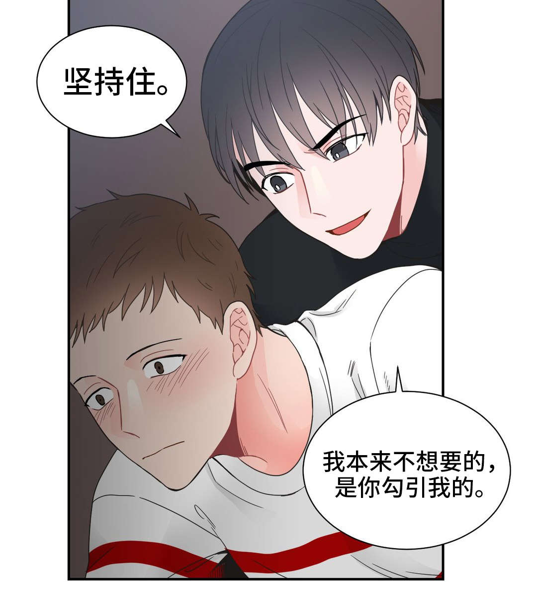 《单步》漫画最新章节第19话免费下拉式在线观看章节第【19】张图片