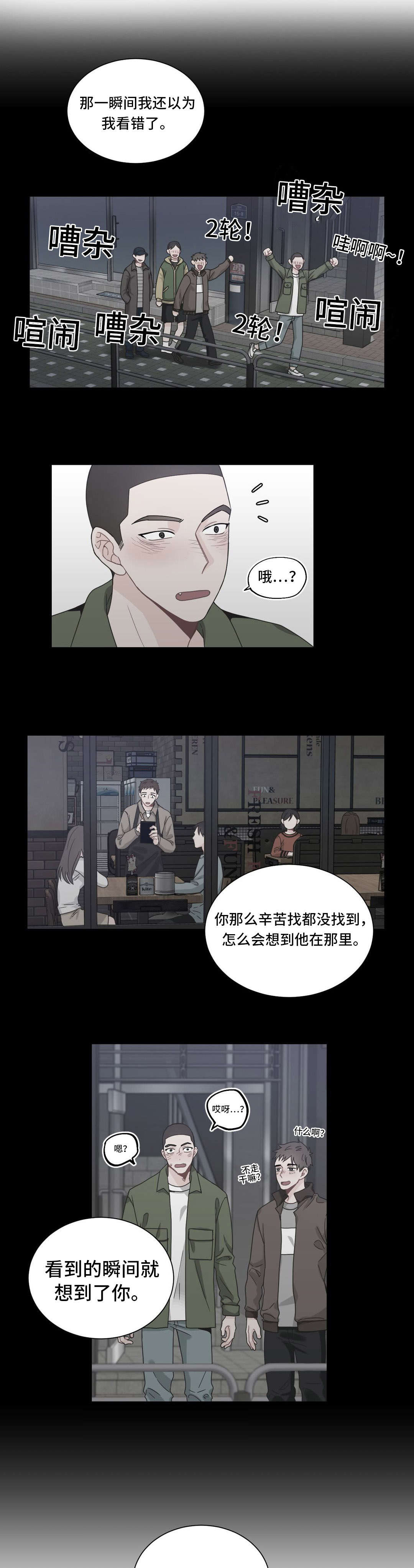 《单步》漫画最新章节第23话免费下拉式在线观看章节第【7】张图片