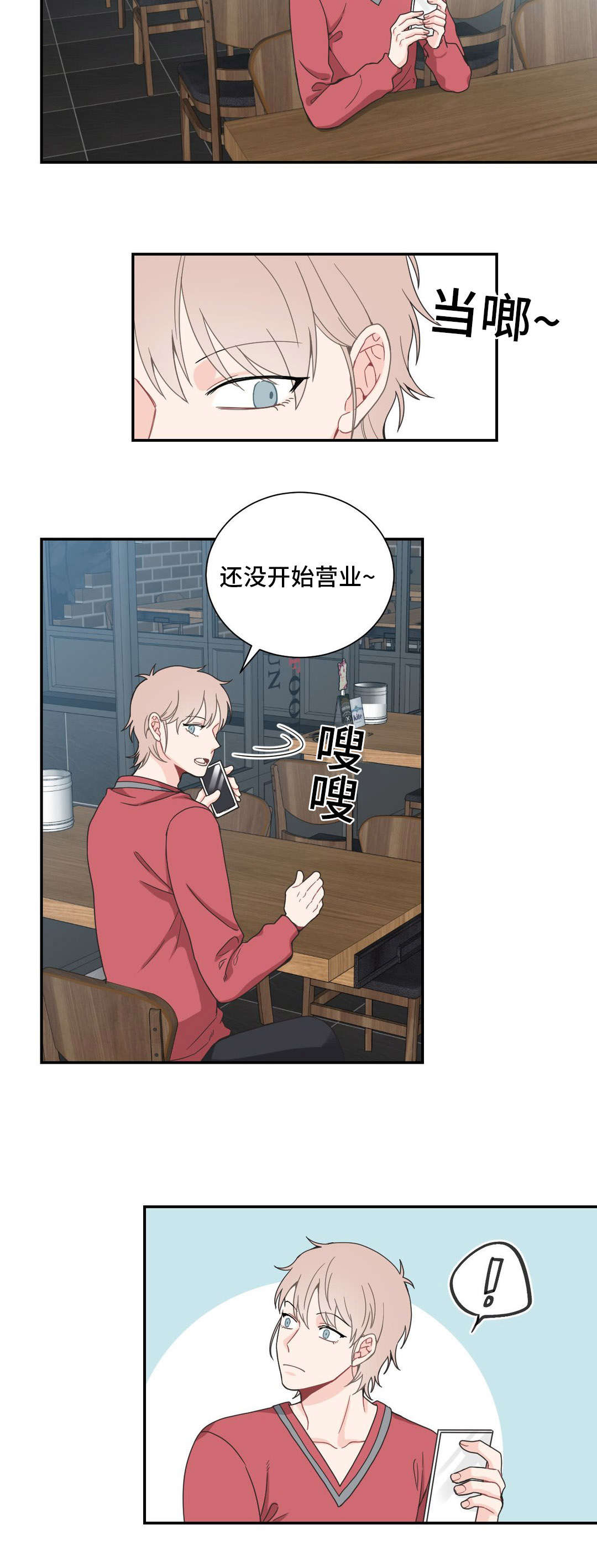 《单步》漫画最新章节第24话免费下拉式在线观看章节第【21】张图片