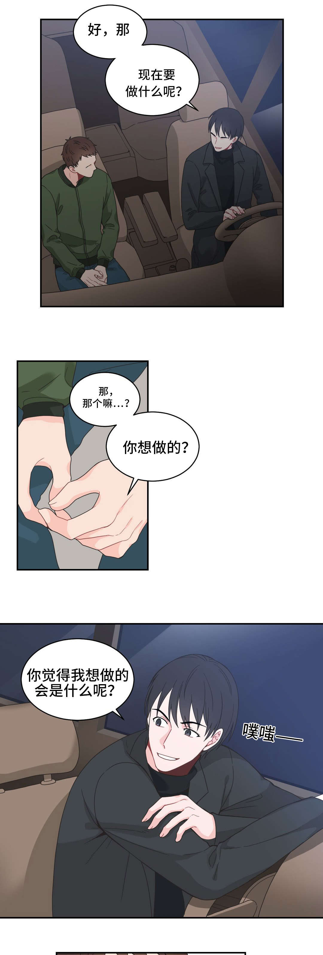 《单步》漫画最新章节第18话免费下拉式在线观看章节第【11】张图片