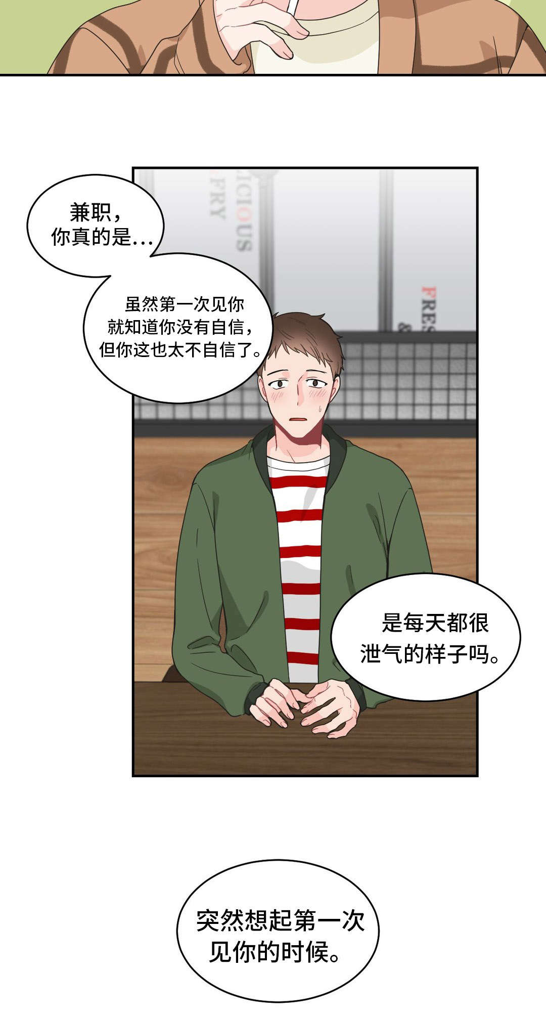 《单步》漫画最新章节第13话免费下拉式在线观看章节第【29】张图片