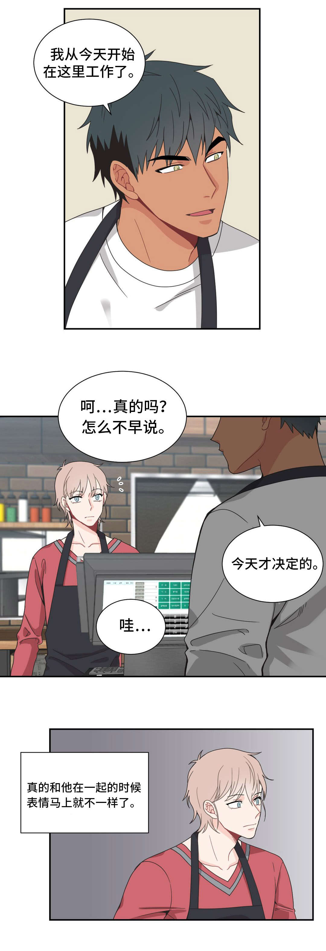 《单步》漫画最新章节第25话免费下拉式在线观看章节第【13】张图片