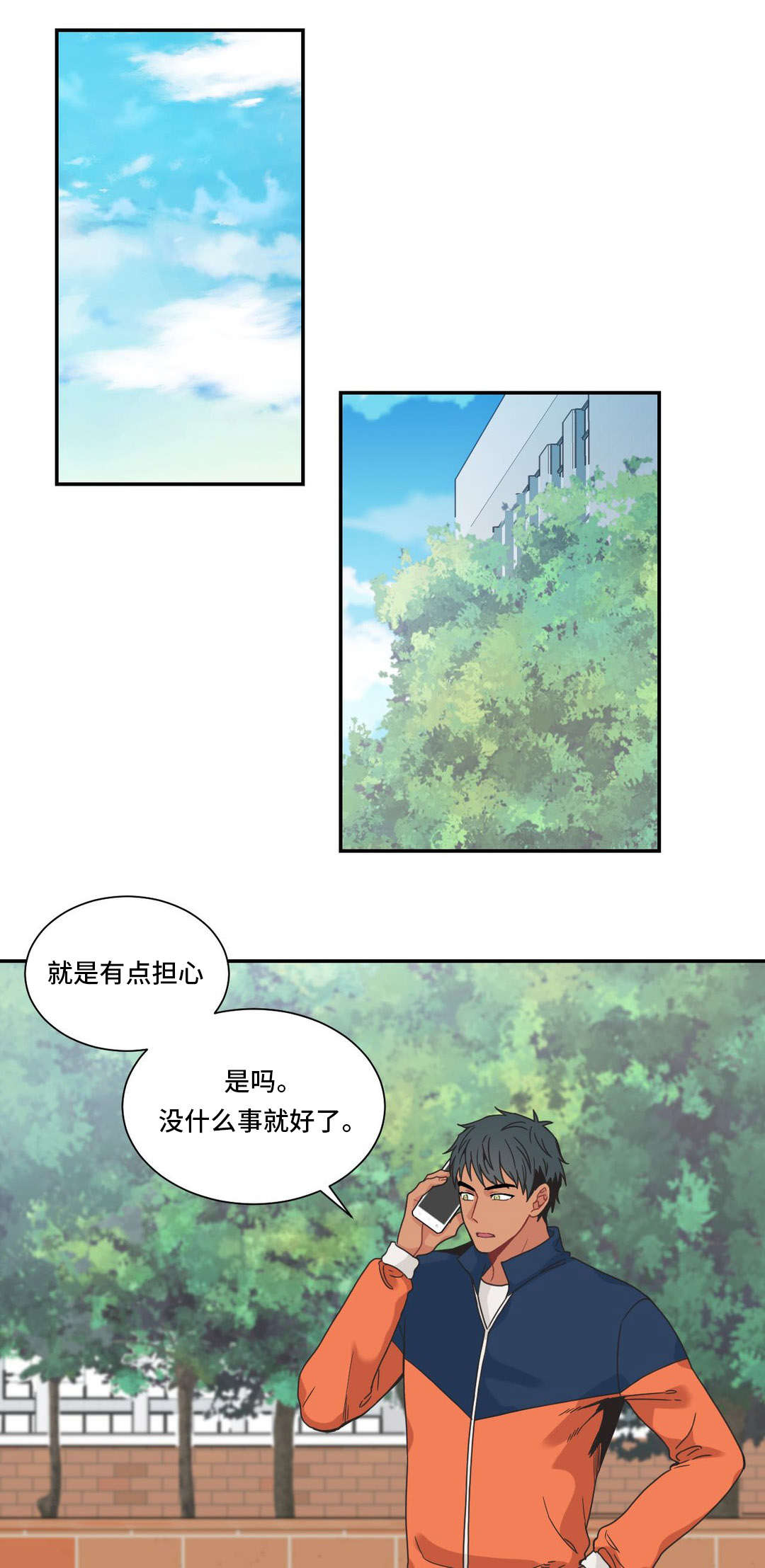 《单步》漫画最新章节第21话免费下拉式在线观看章节第【15】张图片