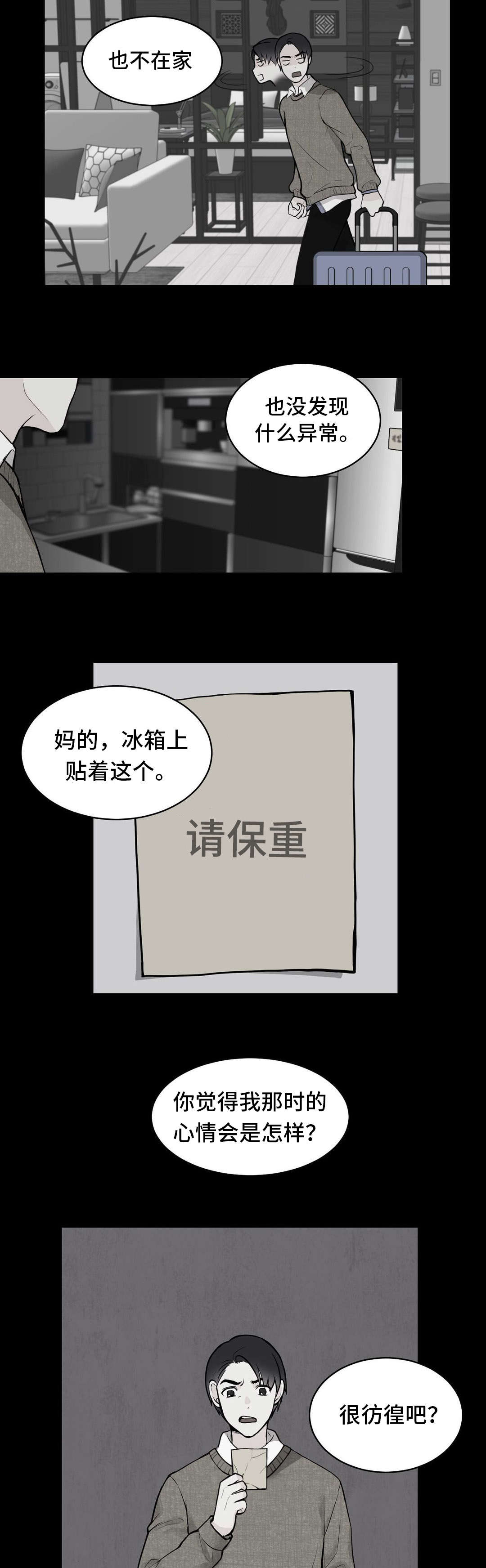 《单步》漫画最新章节第9话免费下拉式在线观看章节第【35】张图片