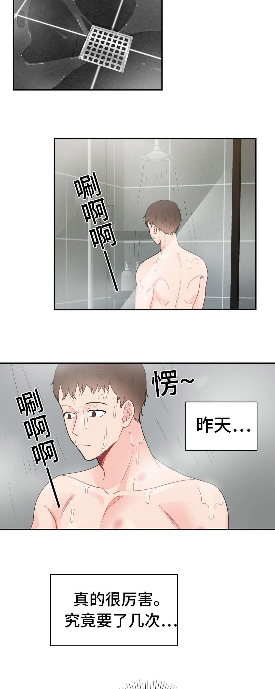 《单步》漫画最新章节第20话免费下拉式在线观看章节第【11】张图片