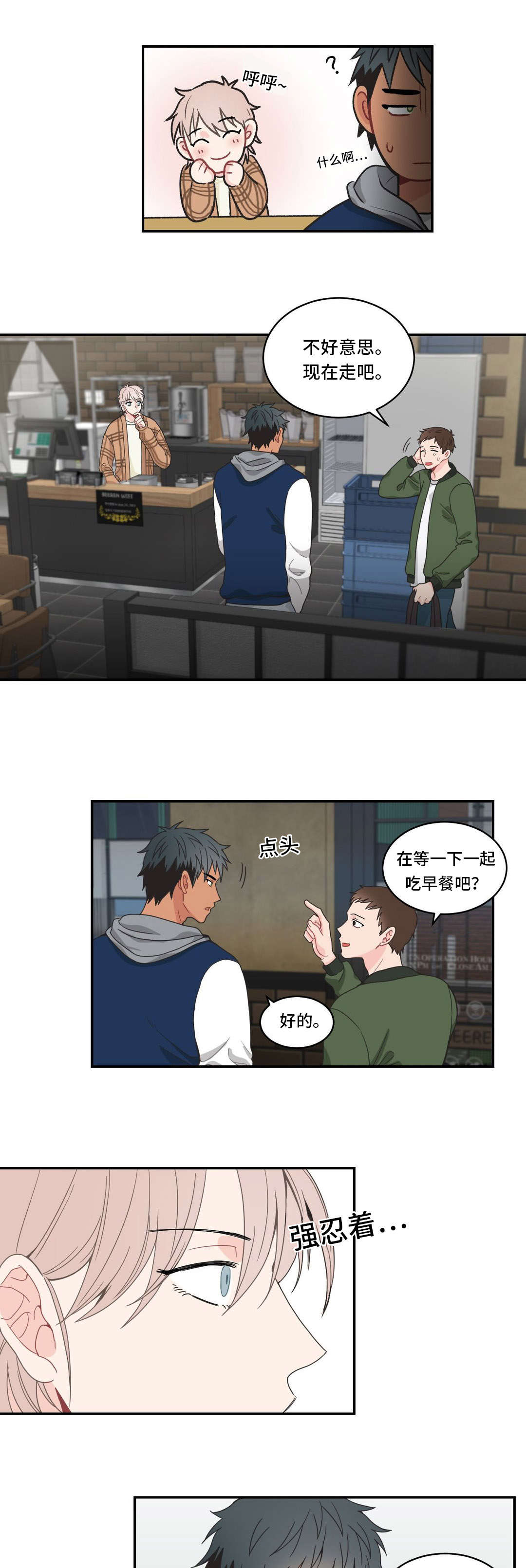 《单步》漫画最新章节第15话免费下拉式在线观看章节第【25】张图片