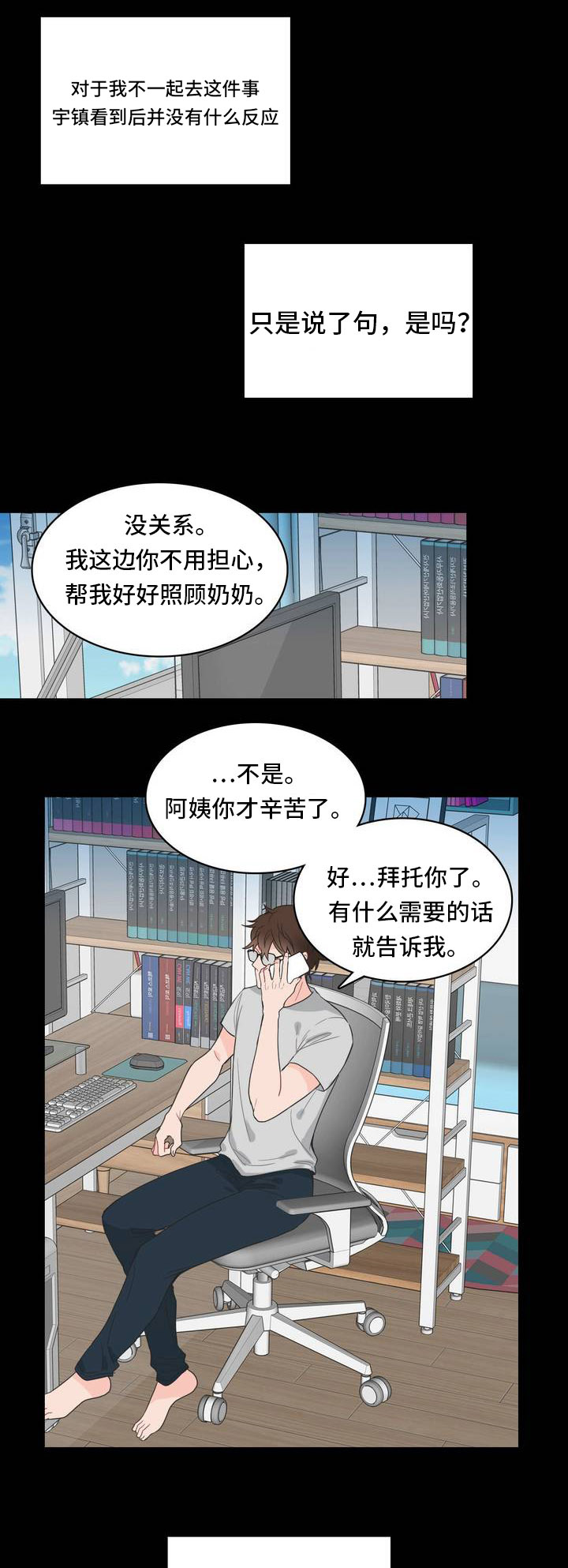 《单步》漫画最新章节第4话免费下拉式在线观看章节第【1】张图片