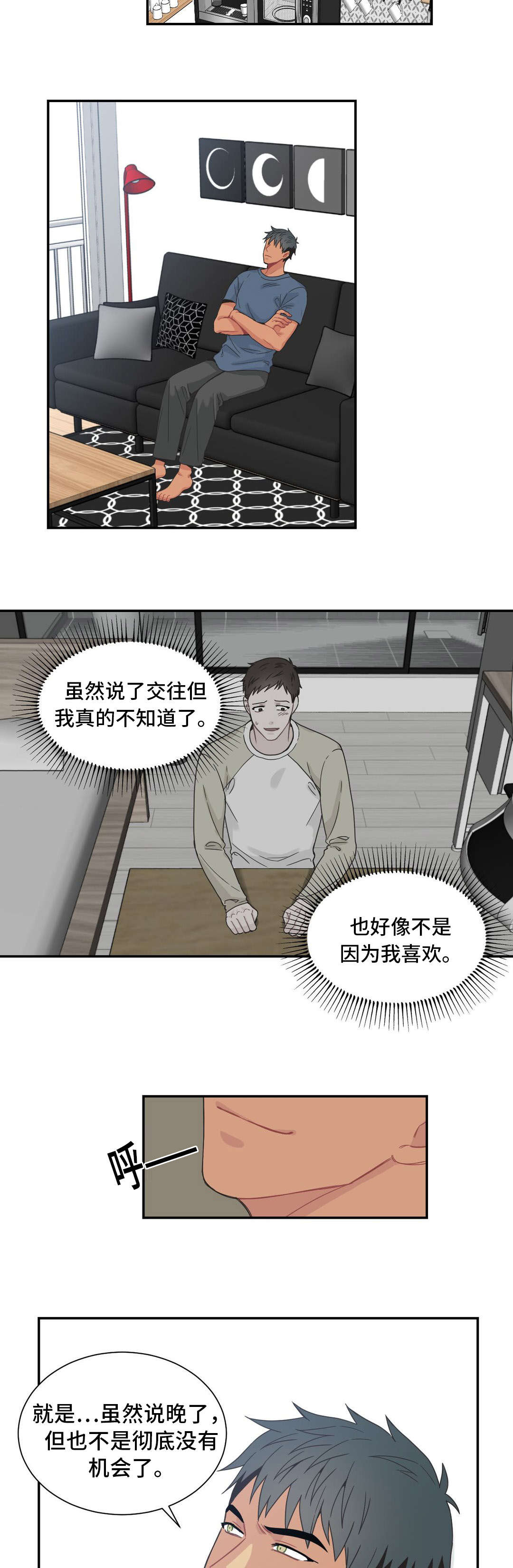 《单步》漫画最新章节第24话免费下拉式在线观看章节第【9】张图片