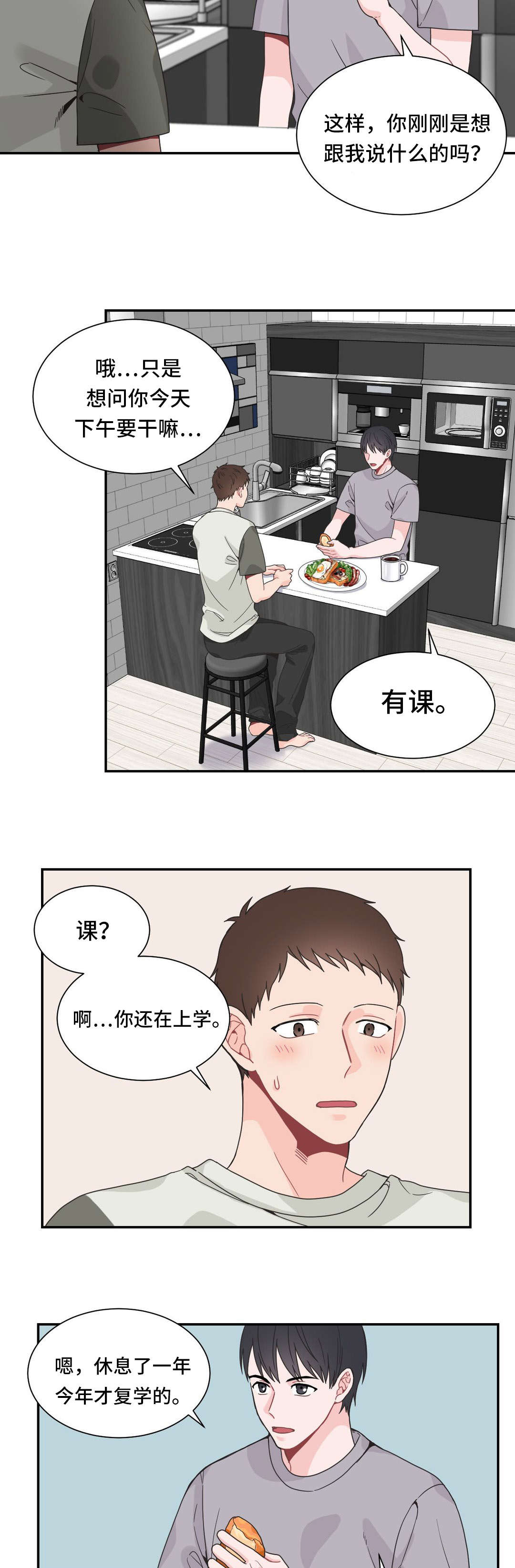 《单步》漫画最新章节第21话免费下拉式在线观看章节第【25】张图片