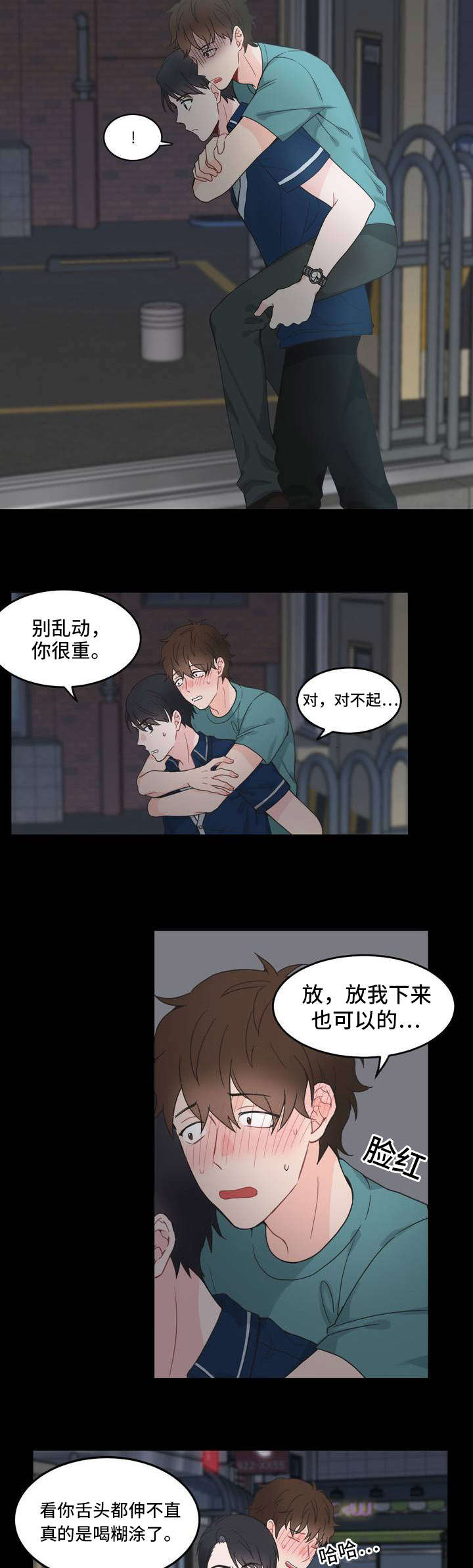 《单步》漫画最新章节第6话免费下拉式在线观看章节第【13】张图片