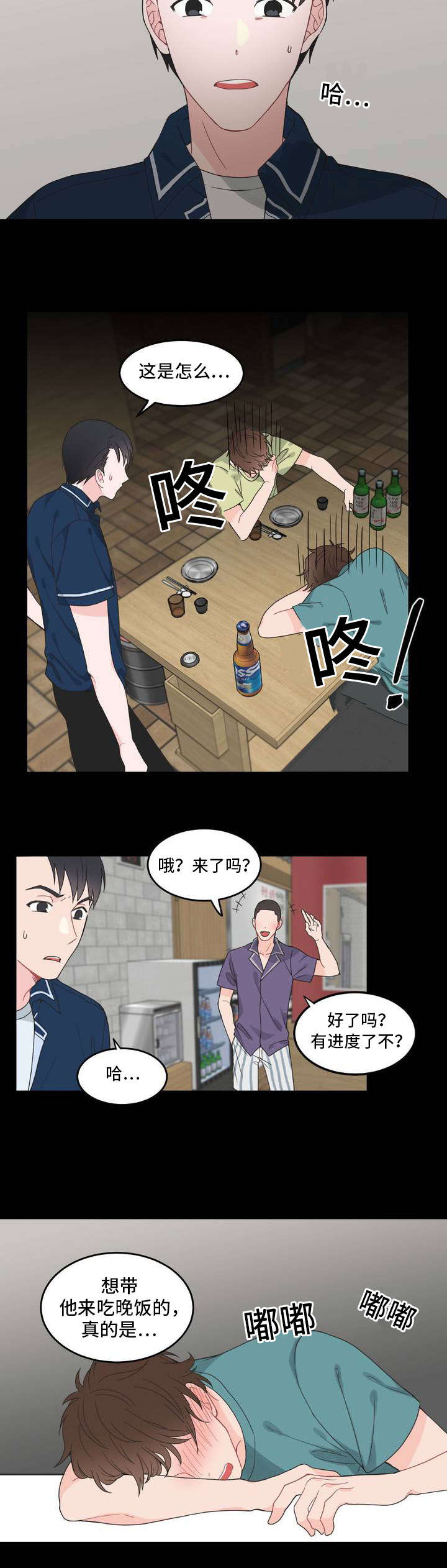 《单步》漫画最新章节第6话免费下拉式在线观看章节第【9】张图片