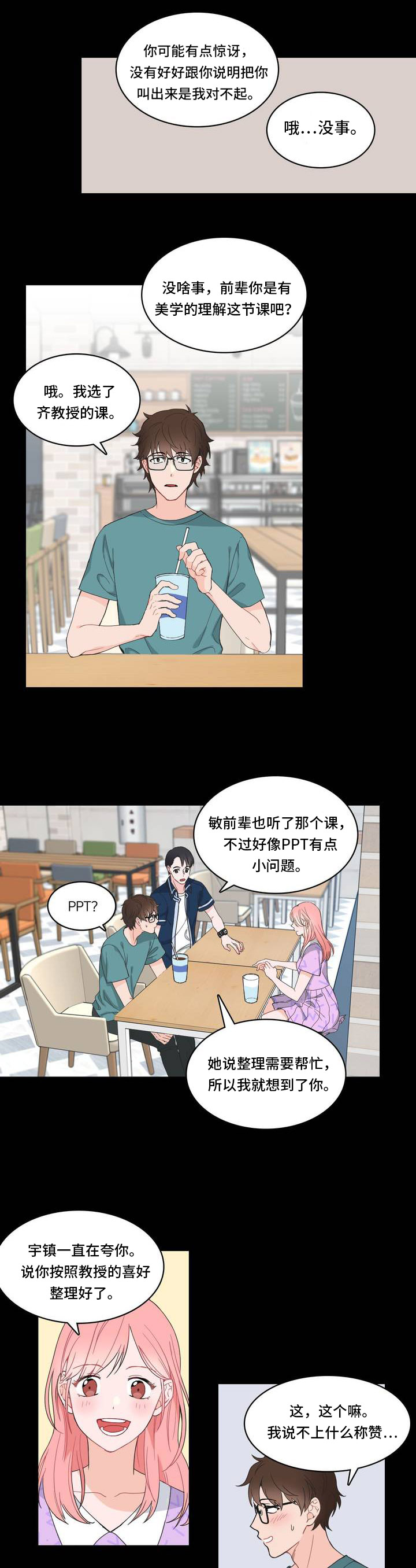 《单步》漫画最新章节第4话免费下拉式在线观看章节第【21】张图片