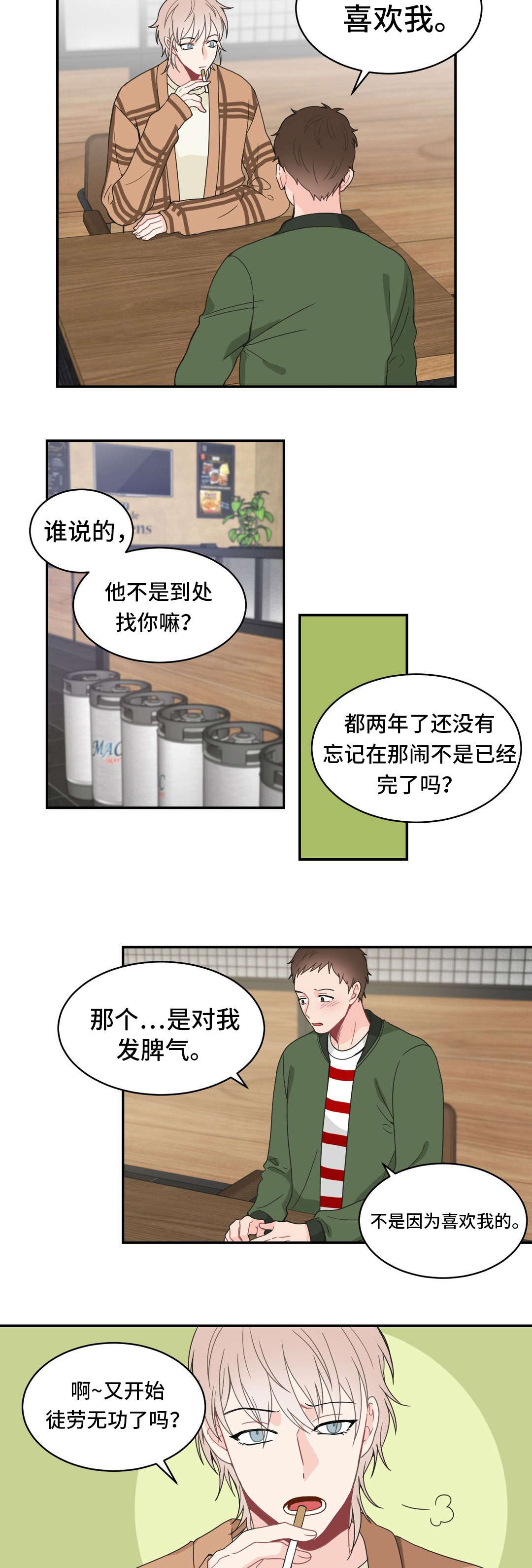 《单步》漫画最新章节第13话免费下拉式在线观看章节第【27】张图片