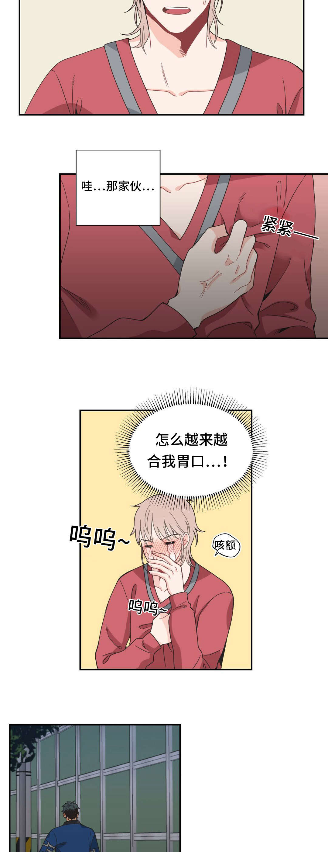 《单步》漫画最新章节第30话免费下拉式在线观看章节第【11】张图片