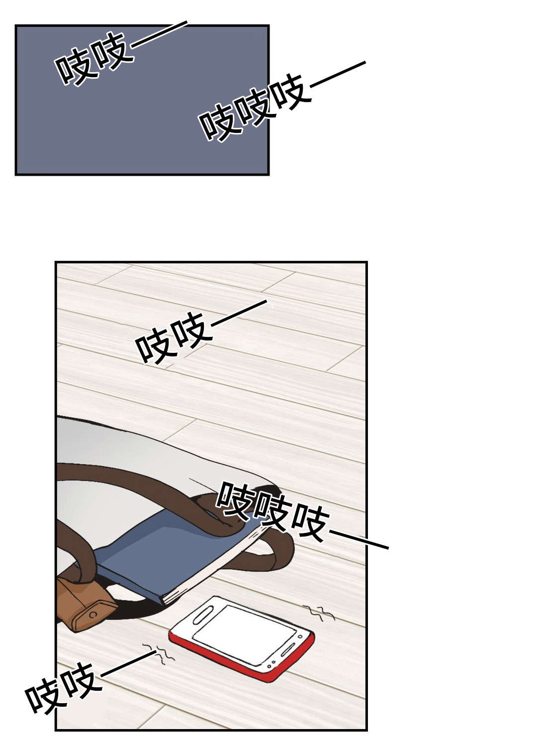 《单步》漫画最新章节第19话免费下拉式在线观看章节第【9】张图片