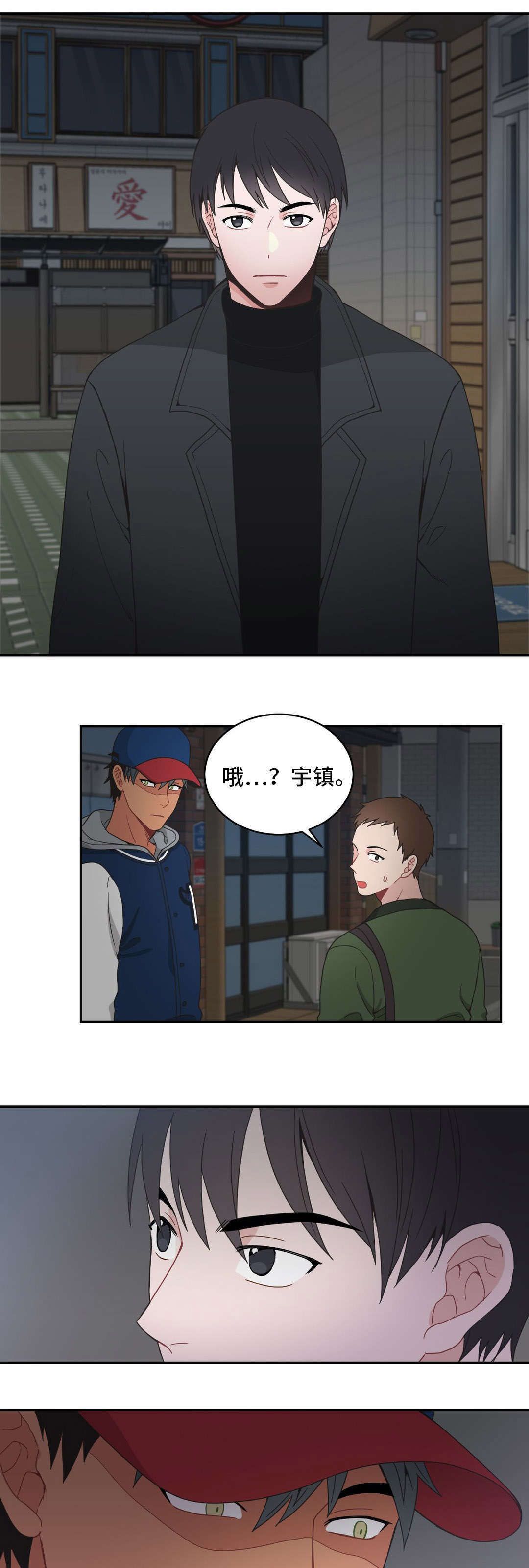 《单步》漫画最新章节第16话免费下拉式在线观看章节第【5】张图片