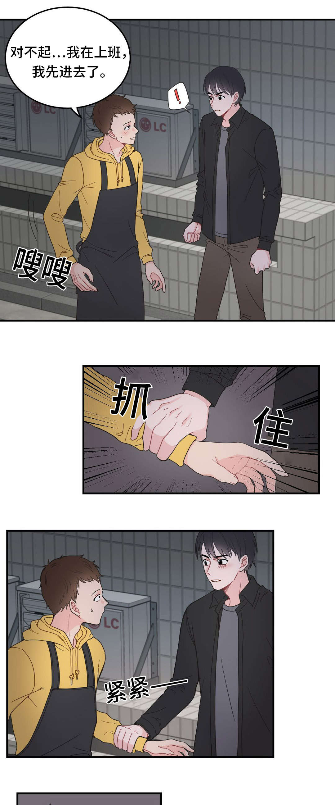 《单步》漫画最新章节第10话免费下拉式在线观看章节第【15】张图片