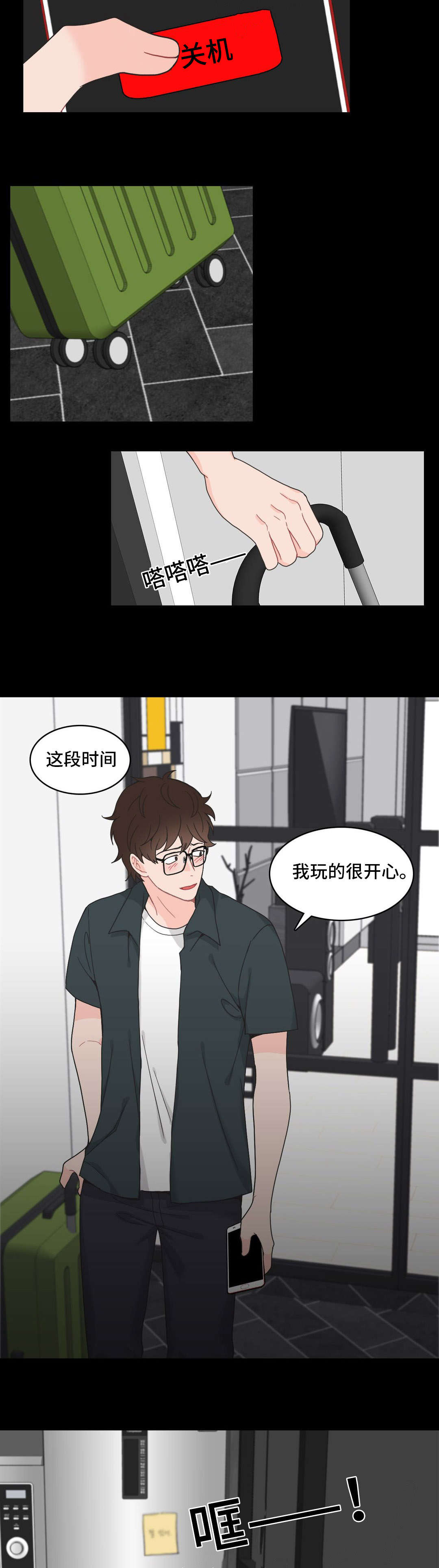 《单步》漫画最新章节第9话免费下拉式在线观看章节第【15】张图片