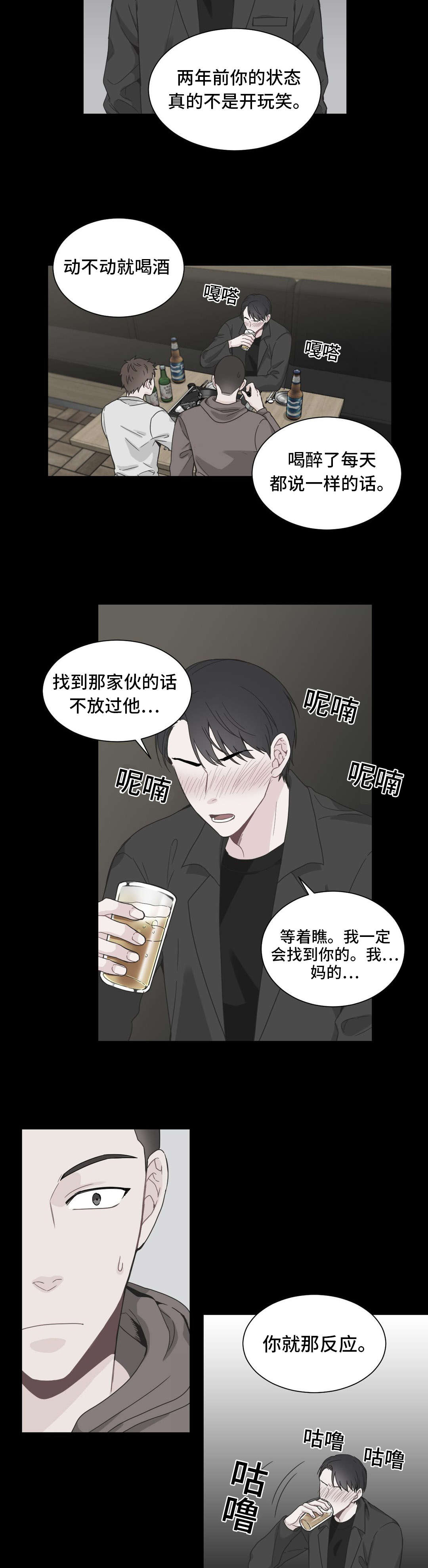 《单步》漫画最新章节第23话免费下拉式在线观看章节第【11】张图片