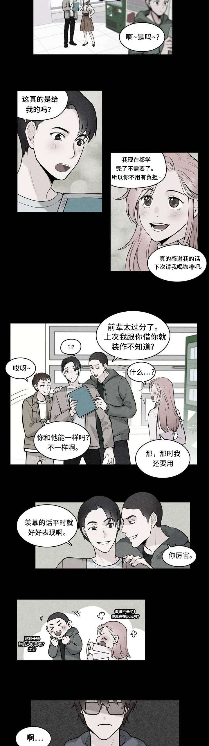 《单步》漫画最新章节第3话免费下拉式在线观看章节第【3】张图片