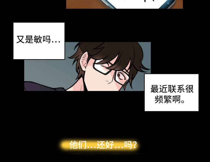 《单步》漫画最新章节第2话免费下拉式在线观看章节第【27】张图片