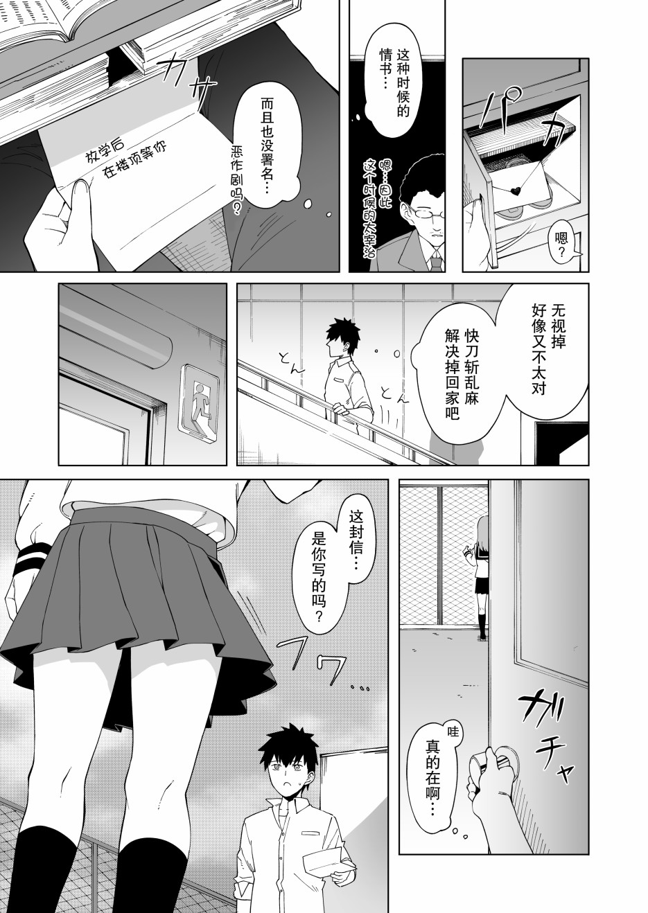 《搞不定问题儿的女孩子》漫画最新章节第1话免费下拉式在线观看章节第【4】张图片