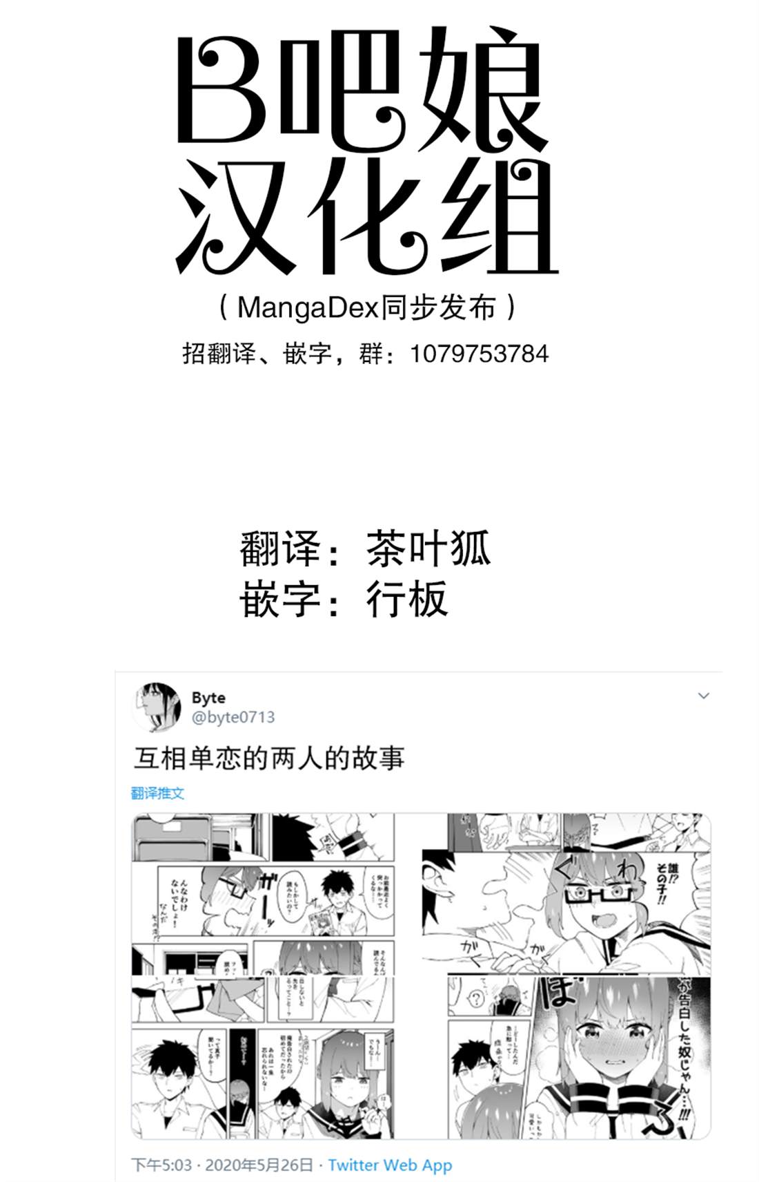 《搞不定问题儿的女孩子》漫画最新章节第2话免费下拉式在线观看章节第【1】张图片