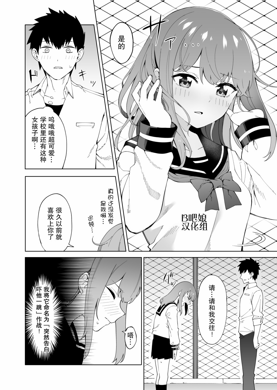 《搞不定问题儿的女孩子》漫画最新章节第1话免费下拉式在线观看章节第【5】张图片