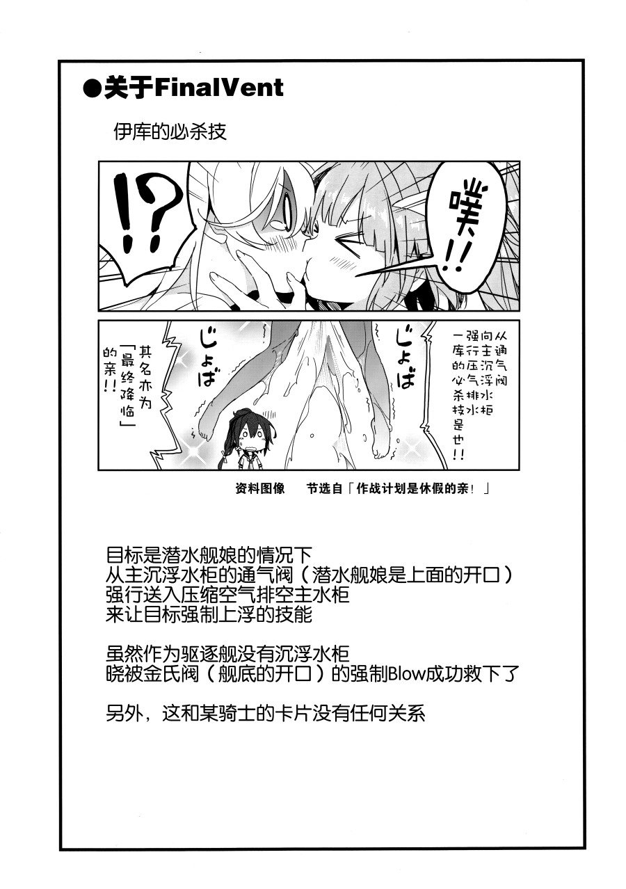 《晓blow三秒前！》漫画最新章节第1话免费下拉式在线观看章节第【16】张图片