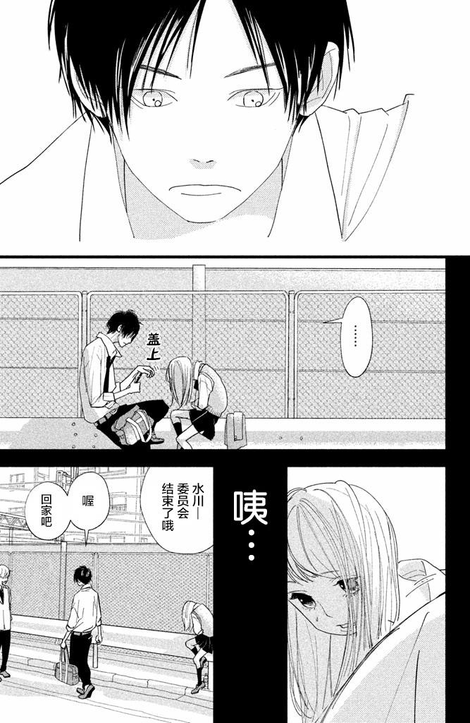 《败给你了、学长》漫画最新章节第1话免费下拉式在线观看章节第【38】张图片