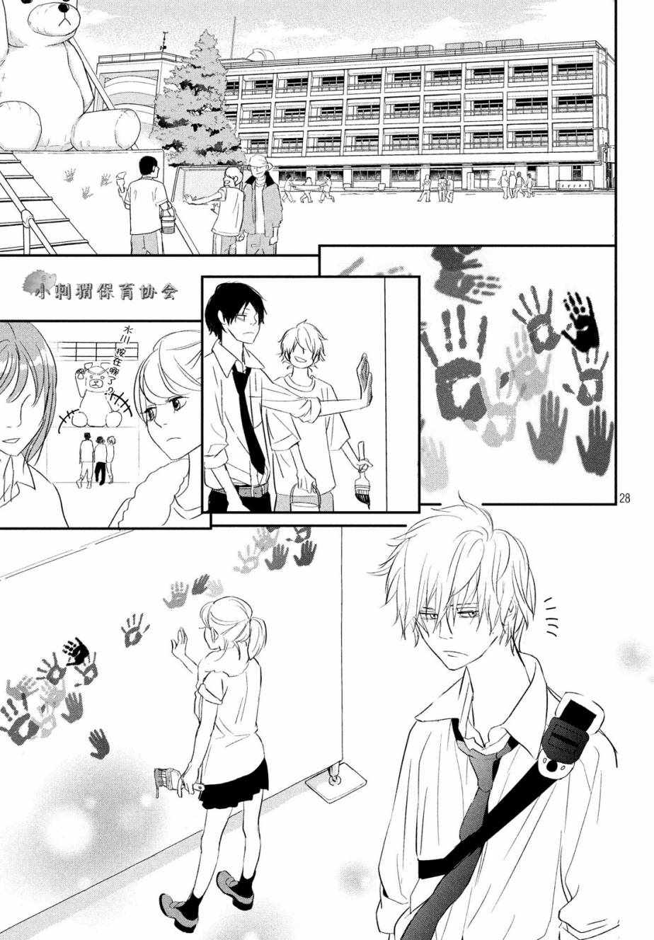 《败给你了、学长》漫画最新章节第17话免费下拉式在线观看章节第【28】张图片