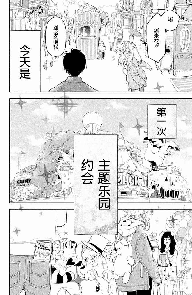 《败给你了、学长》漫画最新章节第8话免费下拉式在线观看章节第【5】张图片