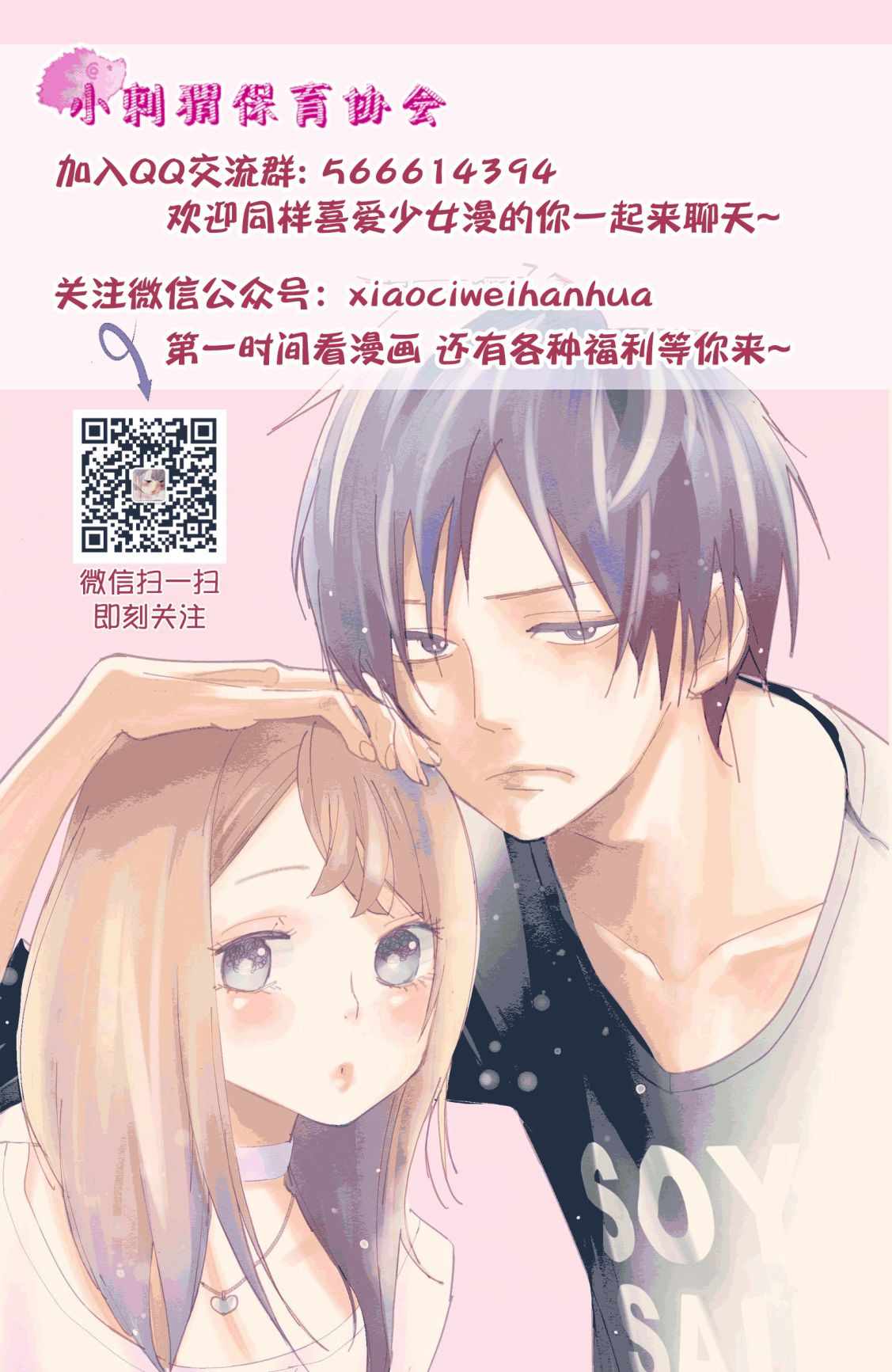 《败给你了、学长》漫画最新章节第16话免费下拉式在线观看章节第【46】张图片