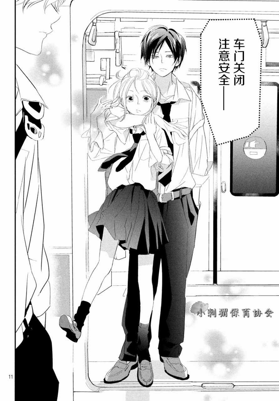 《败给你了、学长》漫画最新章节第16话免费下拉式在线观看章节第【11】张图片