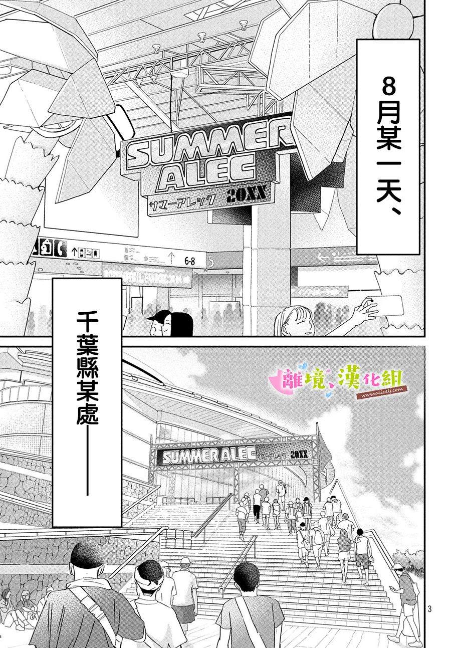 《败给你了、学长》漫画最新章节第26话免费下拉式在线观看章节第【3】张图片