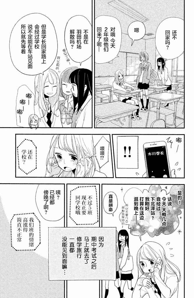 《败给你了、学长》漫画最新章节第7话免费下拉式在线观看章节第【5】张图片