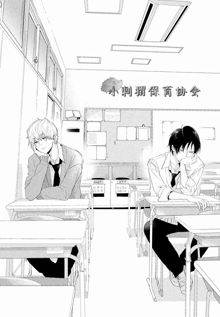 《败给你了、学长》漫画最新章节第13话免费下拉式在线观看章节第【39】张图片