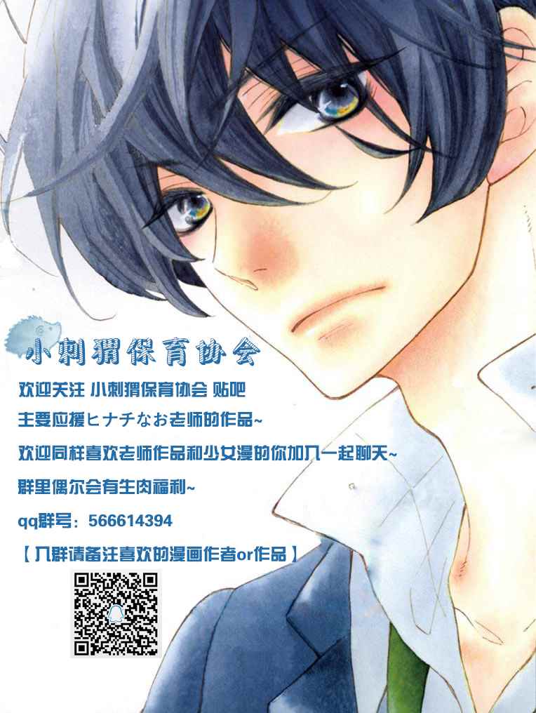 《败给你了、学长》漫画最新章节第3话免费下拉式在线观看章节第【42】张图片