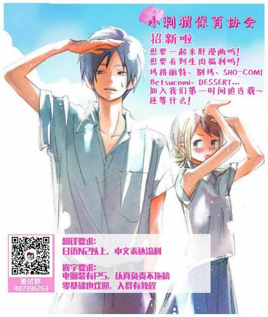 《败给你了、学长》漫画最新章节第15话免费下拉式在线观看章节第【38】张图片