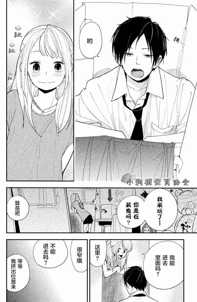 《败给你了、学长》漫画最新章节第5话免费下拉式在线观看章节第【4】张图片