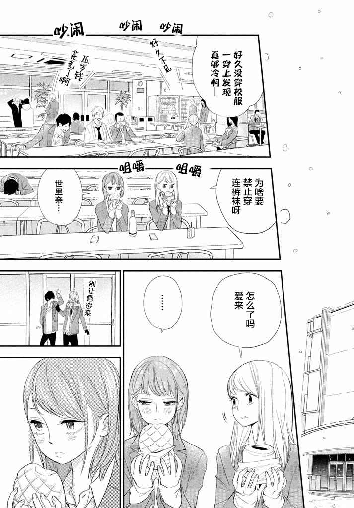 《败给你了、学长》漫画最新章节第11话免费下拉式在线观看章节第【7】张图片