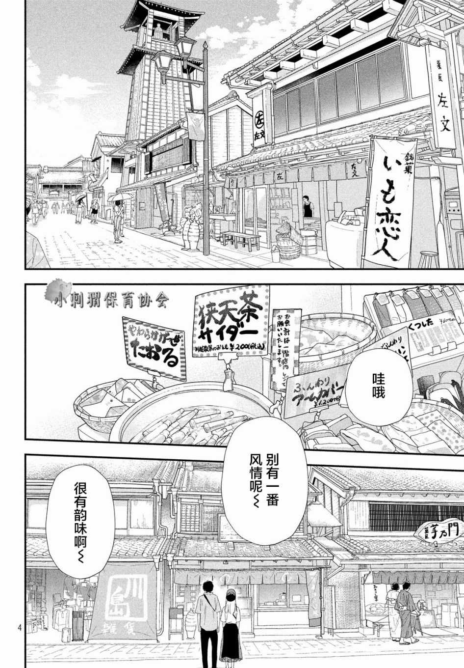 《败给你了、学长》漫画最新章节第20话免费下拉式在线观看章节第【4】张图片