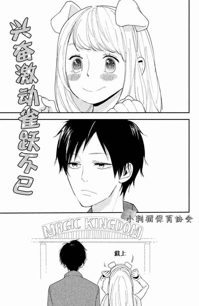 《败给你了、学长》漫画最新章节第8话免费下拉式在线观看章节第【4】张图片