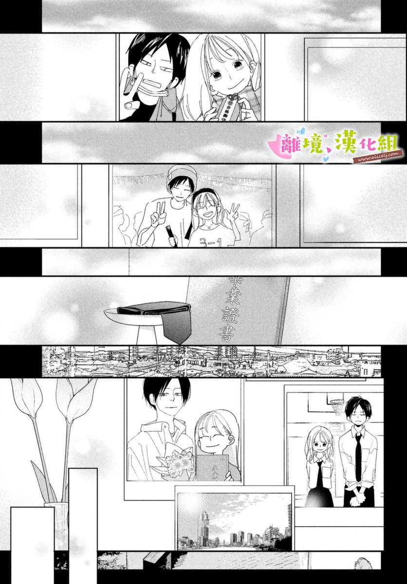 《败给你了、学长》漫画最新章节第39话 学长与大学生活免费下拉式在线观看章节第【5】张图片