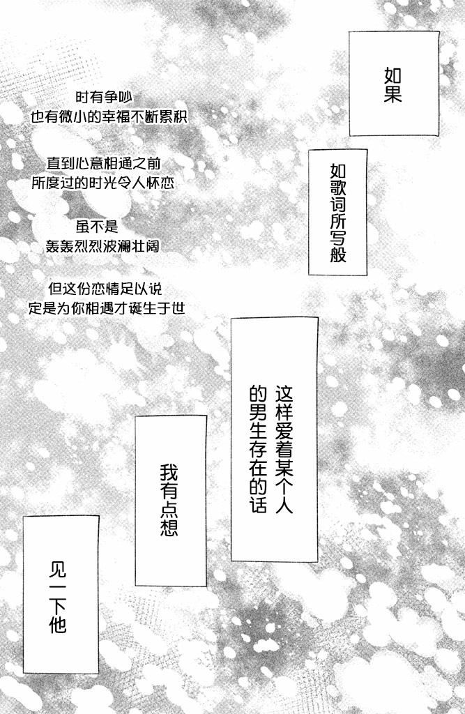 《败给你了、学长》漫画最新章节第1话免费下拉式在线观看章节第【6】张图片