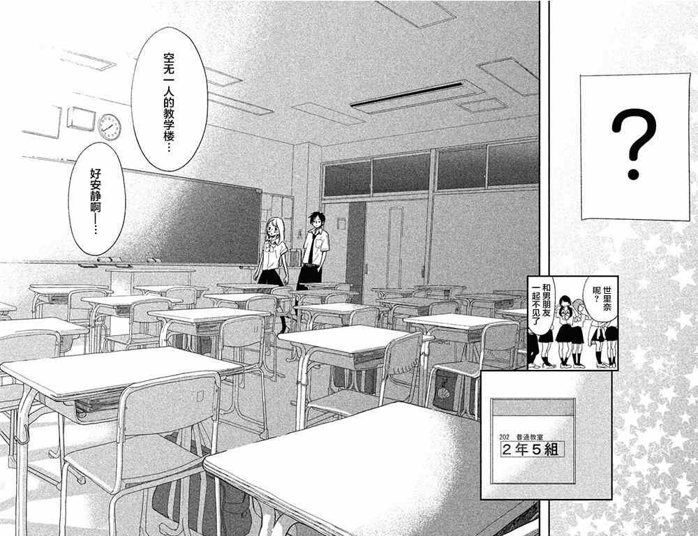 《败给你了、学长》漫画最新章节第2话免费下拉式在线观看章节第【16】张图片