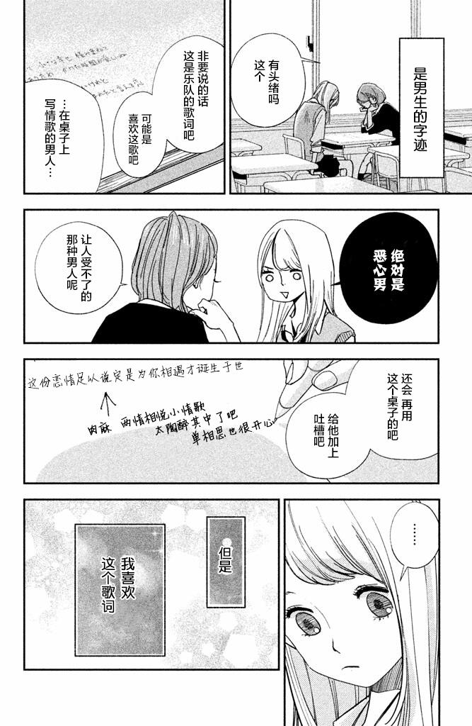 《败给你了、学长》漫画最新章节第1话免费下拉式在线观看章节第【5】张图片