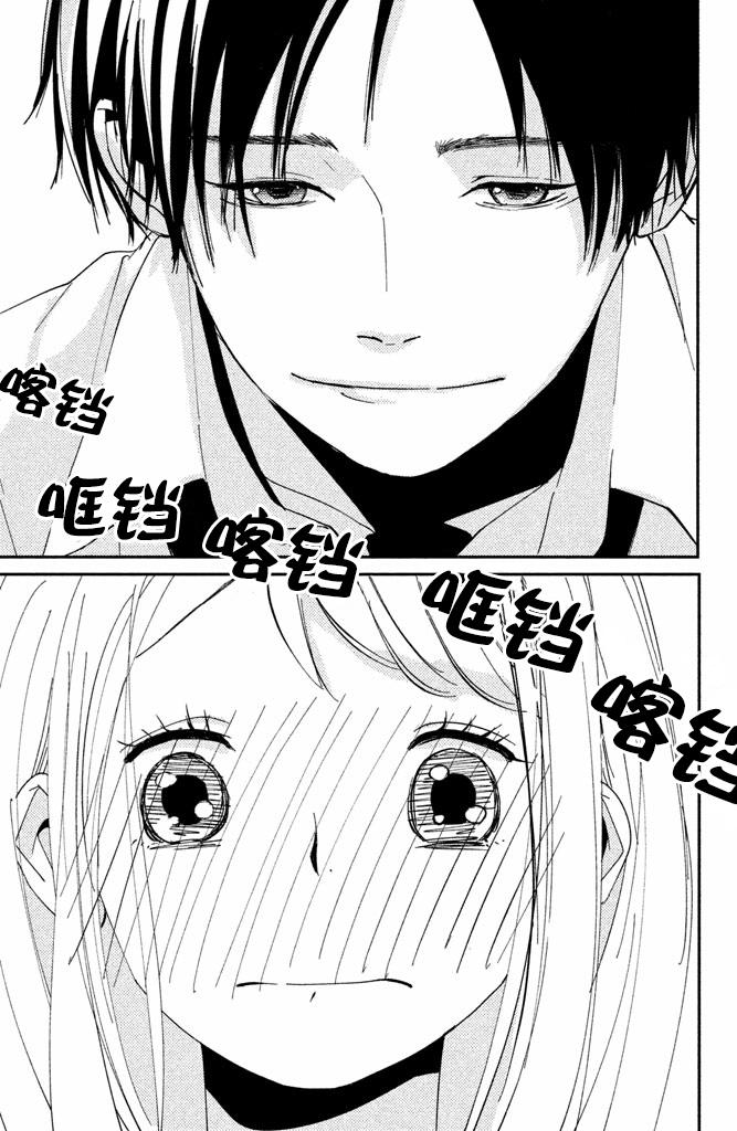 《败给你了、学长》漫画最新章节第1话免费下拉式在线观看章节第【36】张图片