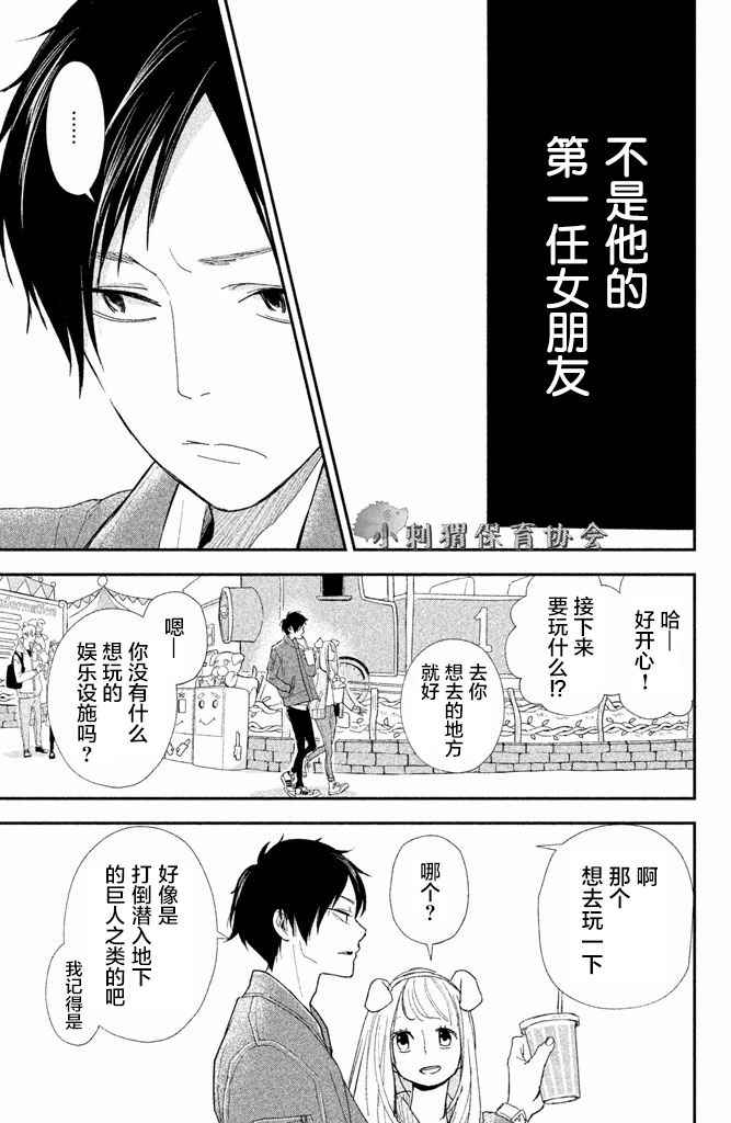 《败给你了、学长》漫画最新章节第8话免费下拉式在线观看章节第【16】张图片