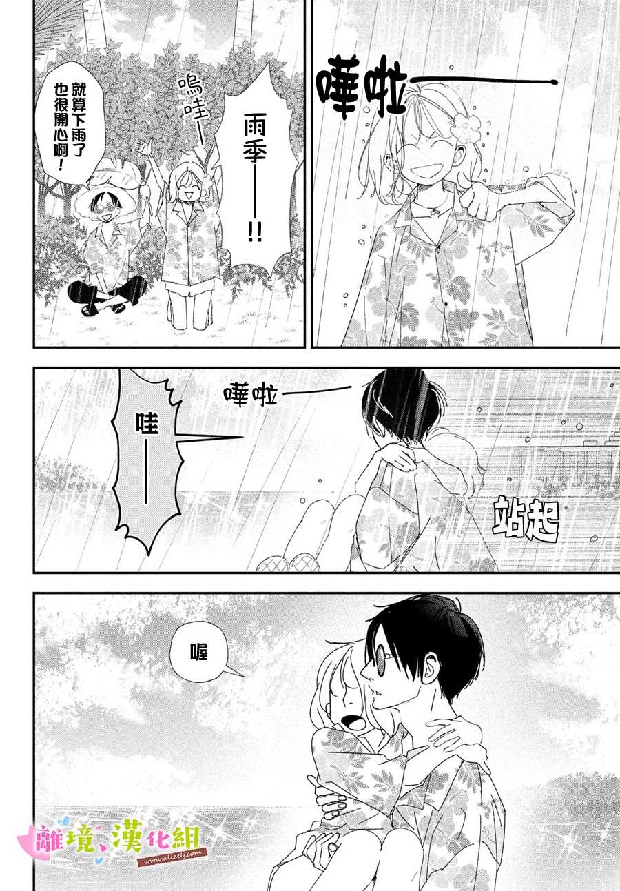 《败给你了、学长》漫画最新章节第40话 和学长永远相伴免费下拉式在线观看章节第【26】张图片